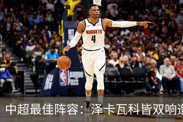 中超最佳阵容：泽卡瓦科皆双响造大胜 韦世豪梅开二度+绝杀