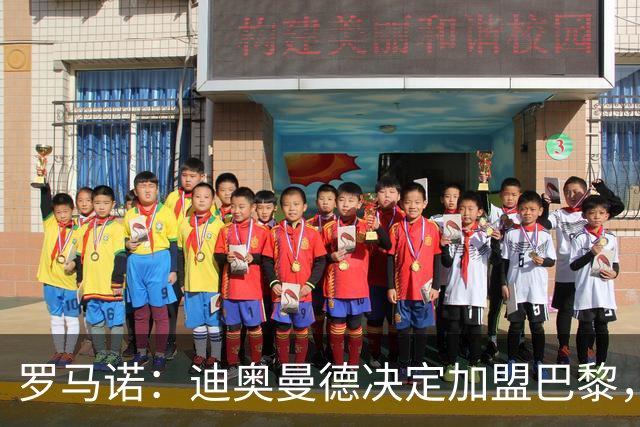 罗马诺：迪奥曼德决定加盟巴黎，莱比锡明确表示1亿欧不够